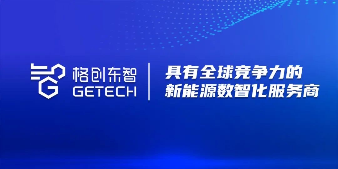 金年会东智数智化“谋局”动储双赛道