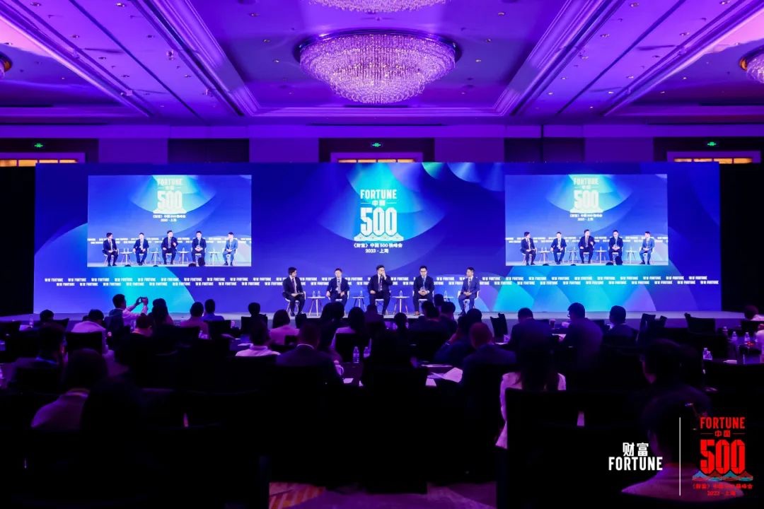共议“产业互联网加速跑” | 金年会东智受邀出席《财富》中国500强峰会 